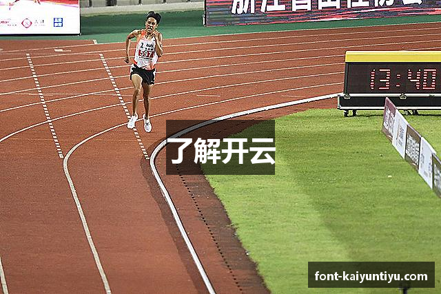 了解开云
